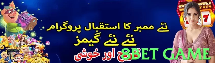 8bet game Pakistan - 3